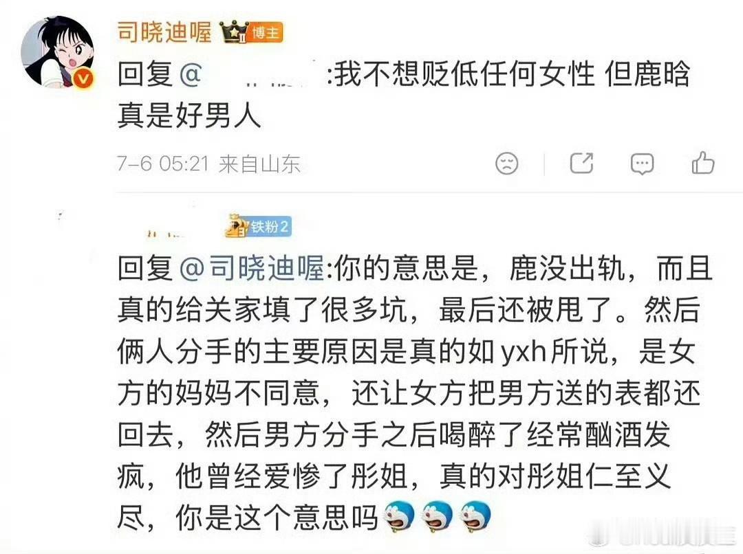 爆出鹿晗照片、把他推上风口浪尖的是她，为鹿晗说好话的也是她，司晓迪这回闹哪出？