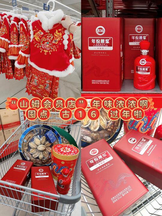 💫年会被领导安利了一瓶好酒好赞👍