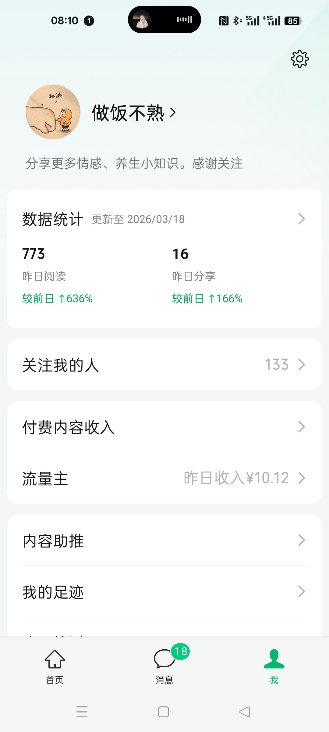 公众号收益，这收益怎么样?是不是很香
比头条单价高太多了，