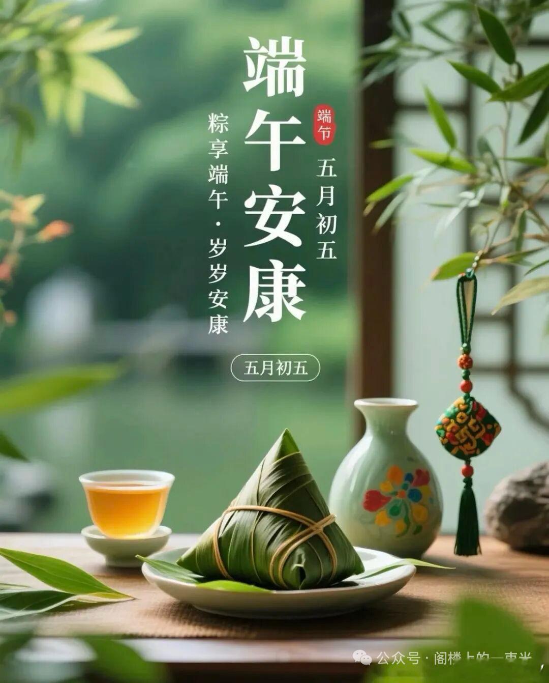 今日贴纸打卡端午安康农历五月初五，又是一年端午节。以真心为叶，包裹幸运；以诚意为