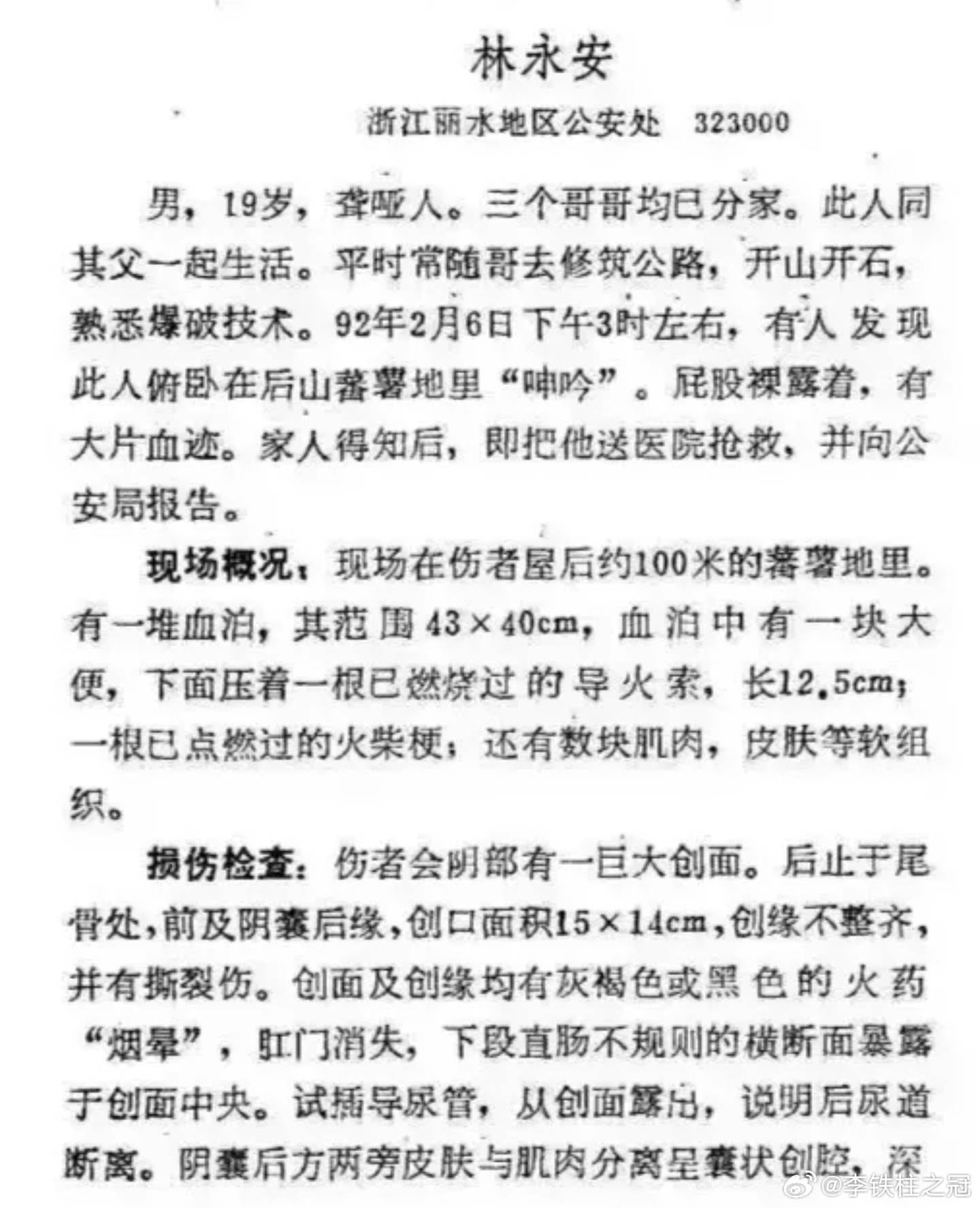 这样的自裁方式，真的是第一次听说。实在是很富有想象力啊。[汗][汗] ​​​