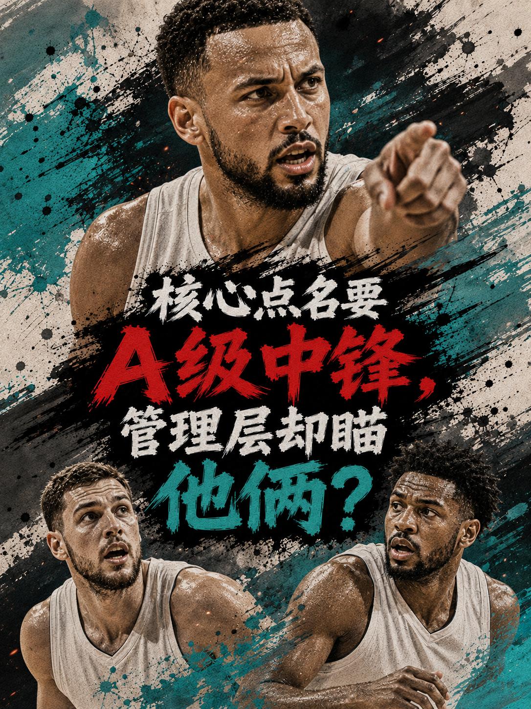湖人队引援的对象又变了，难道罗威不香了？难道凯斯勒也不能满足他们的胃口？没想到管