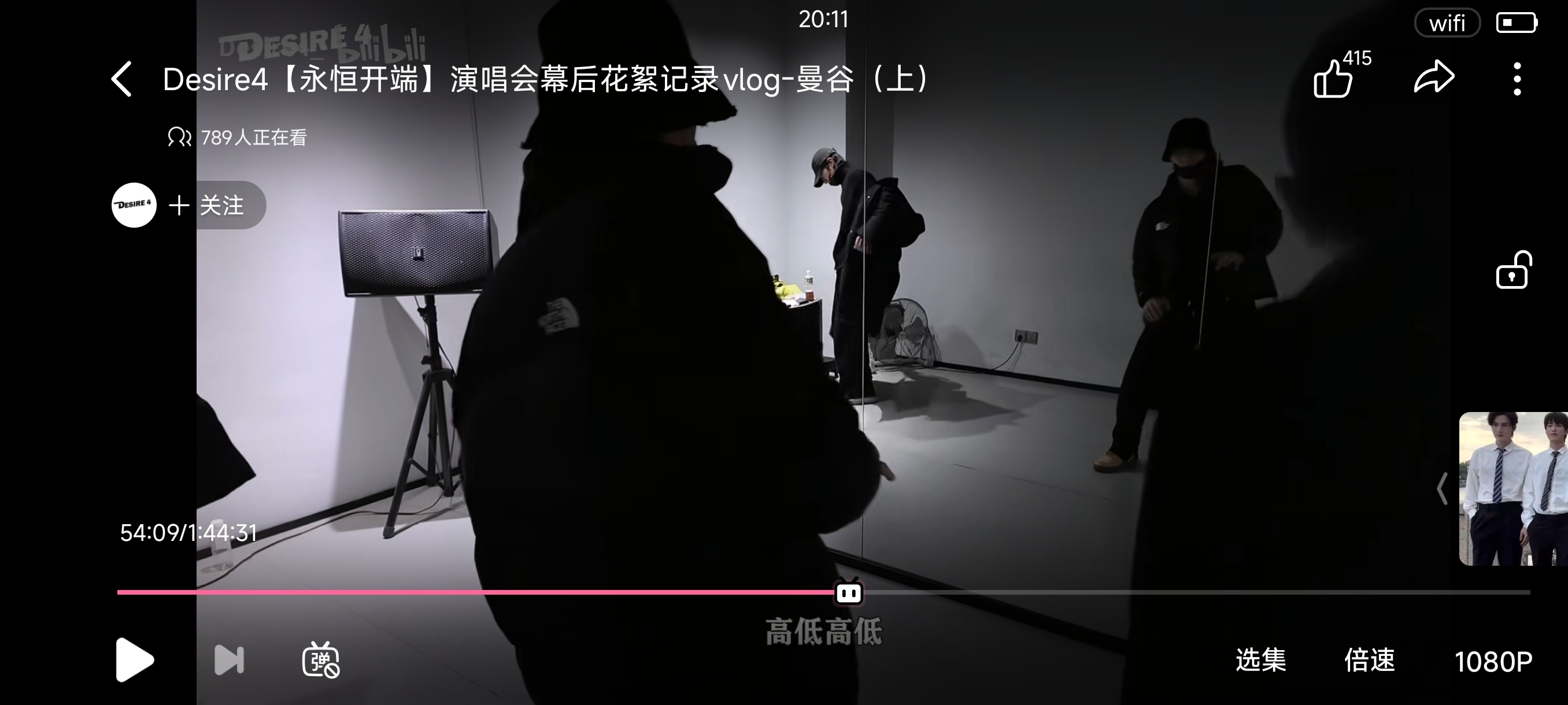 B站Desire4账号更新了曼谷幕后vlog，时长有1h44min。大家如果想看