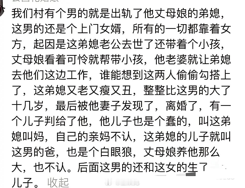 讲讲老一辈的瓜能有多炸裂！ ​​​
