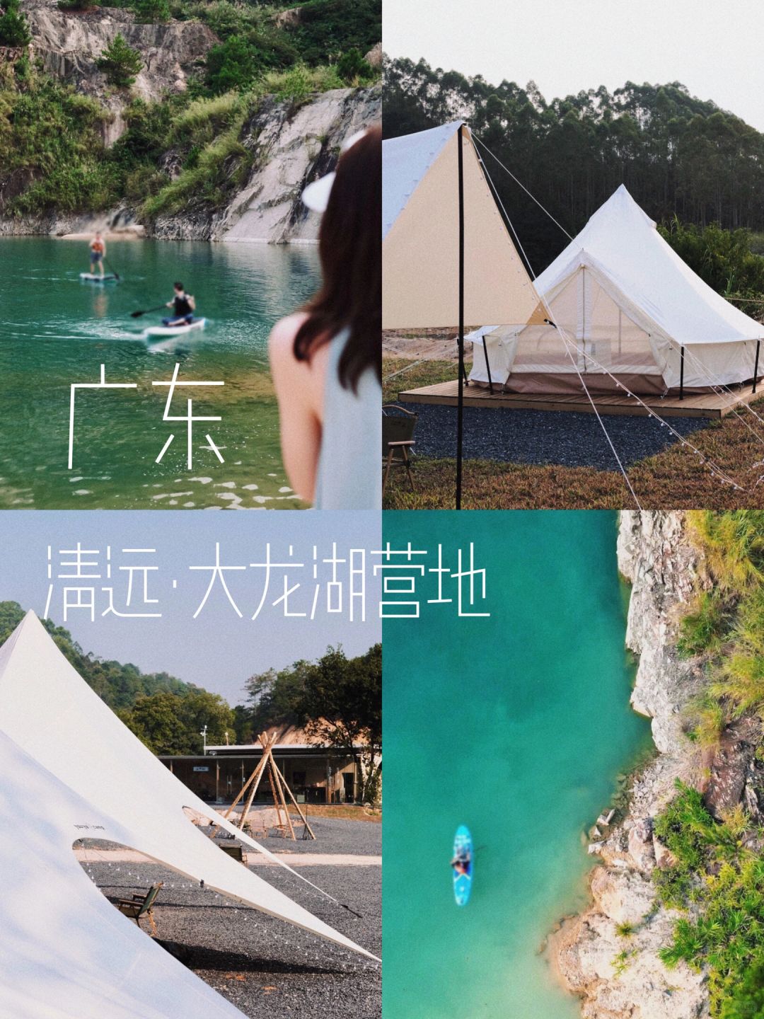 在清远！🤫很少人知道的小众秘境🏕