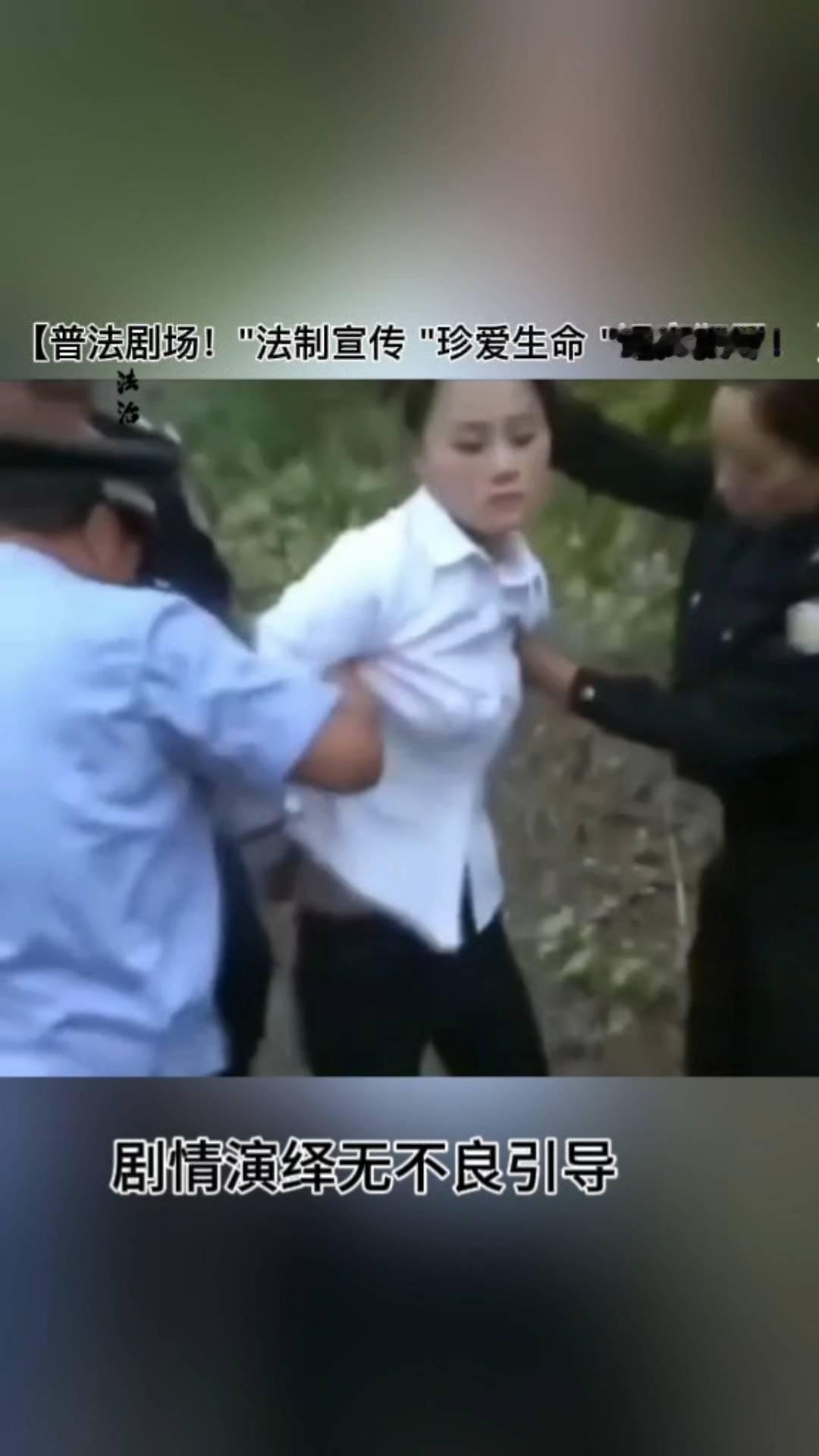 普法剧场！"法制宣传"珍爱生命"远离犯罪。
剧情演绎无不良引导。喜欢就点个关注吧
