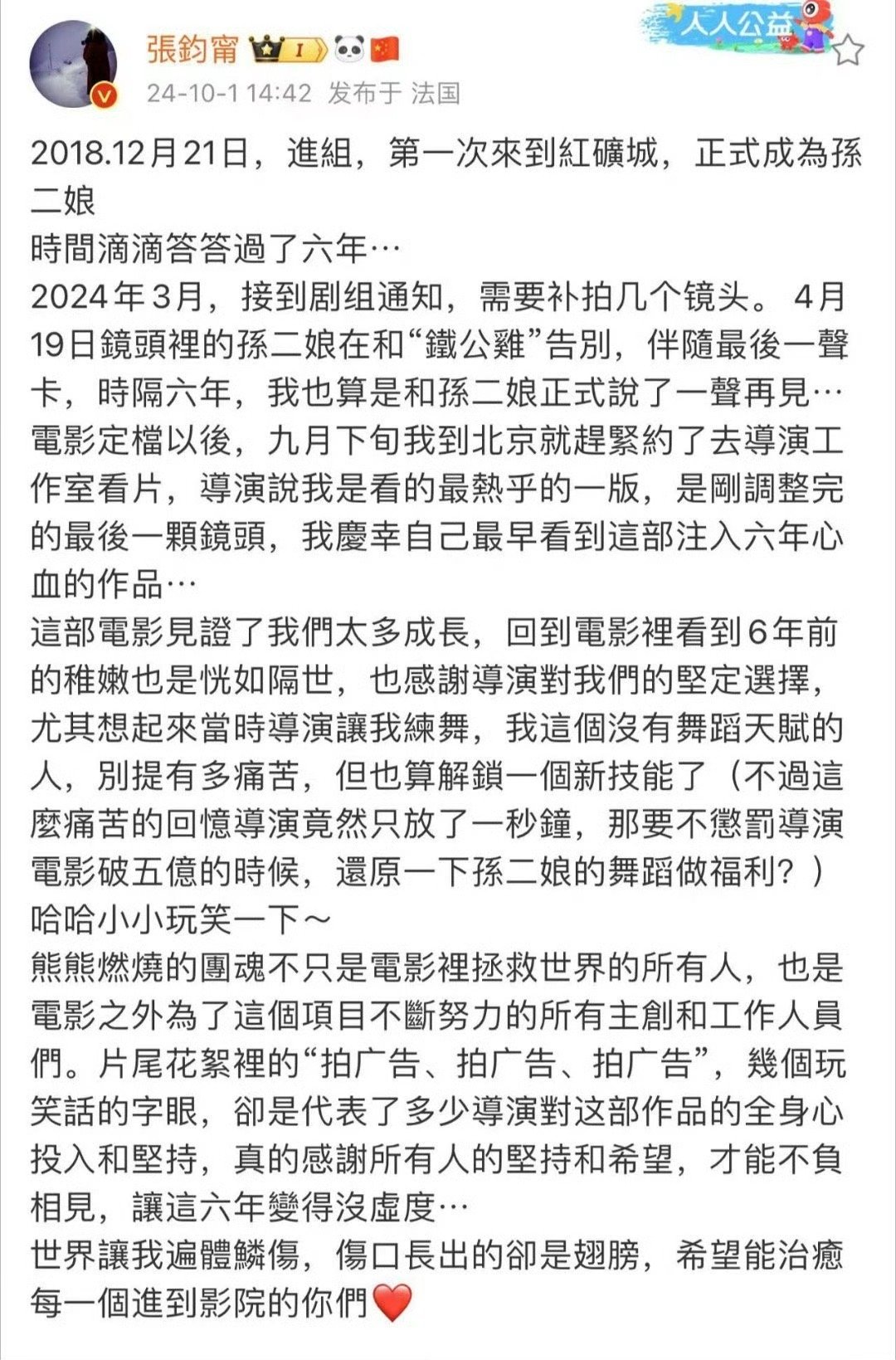 #张钧甯发长文宣传749局#张钧甯发长文宣传《749局》，谈进组六年感受，好真诚