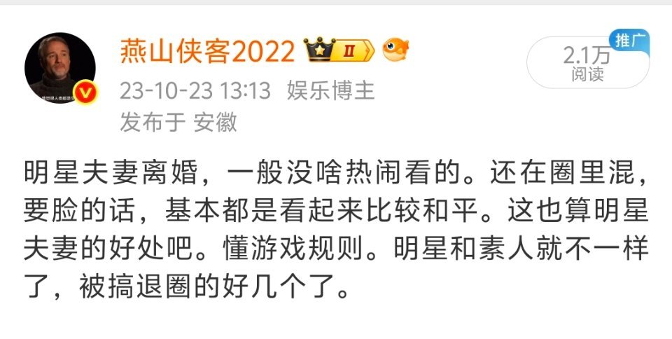 我以前就说过，明星和素人的结合属于高危组合，如果踏入这段关系，必须拿出十二分的谨