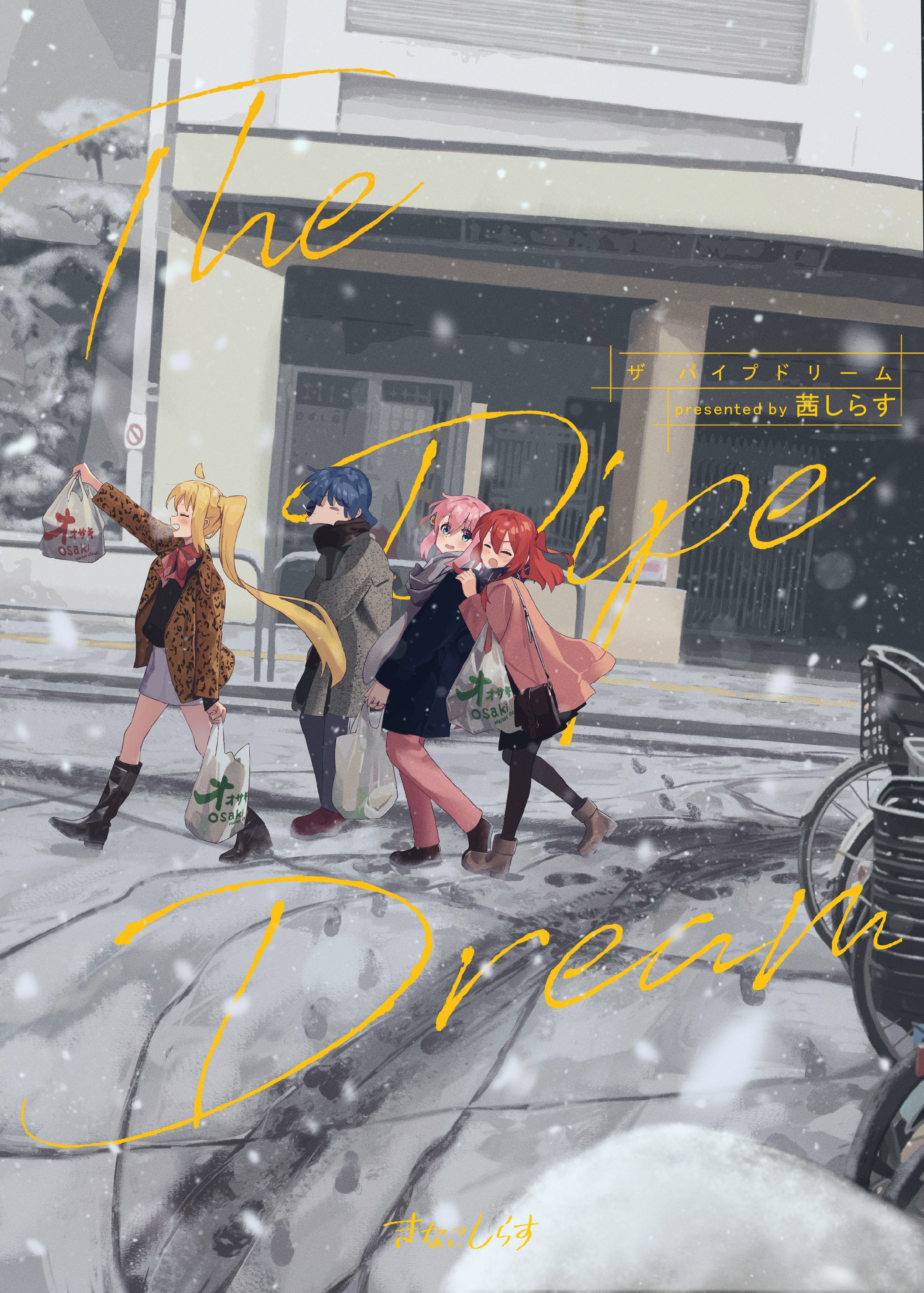 孤独摇滚Twitter：shirasuke_0822（茜しらす） ​​​