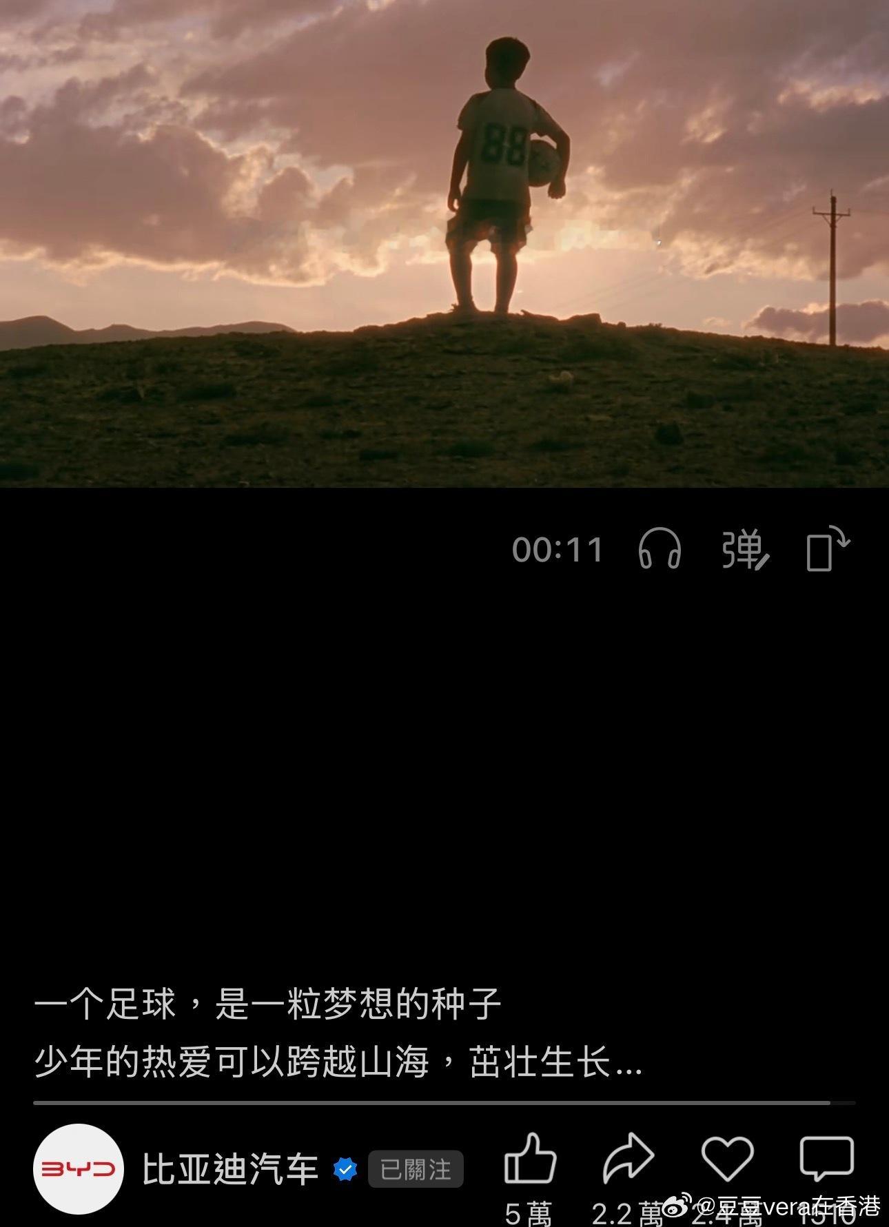 比亚迪赚大发了！从此成了董路带的中国青少年足球队的大金主！榜一大哥 