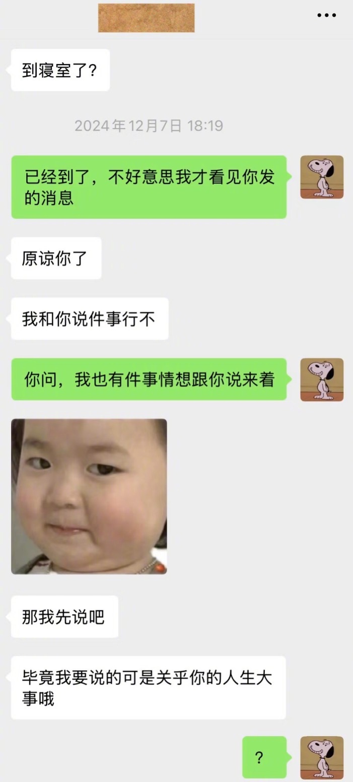 相亲对象给我打9.5分 ​​​