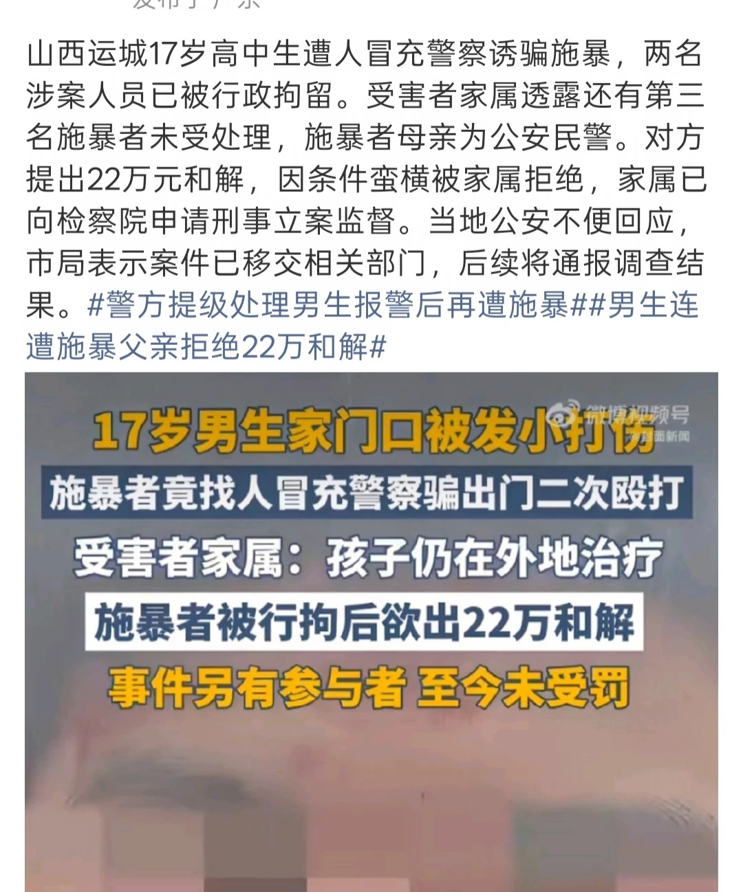 人民的公仆吗？