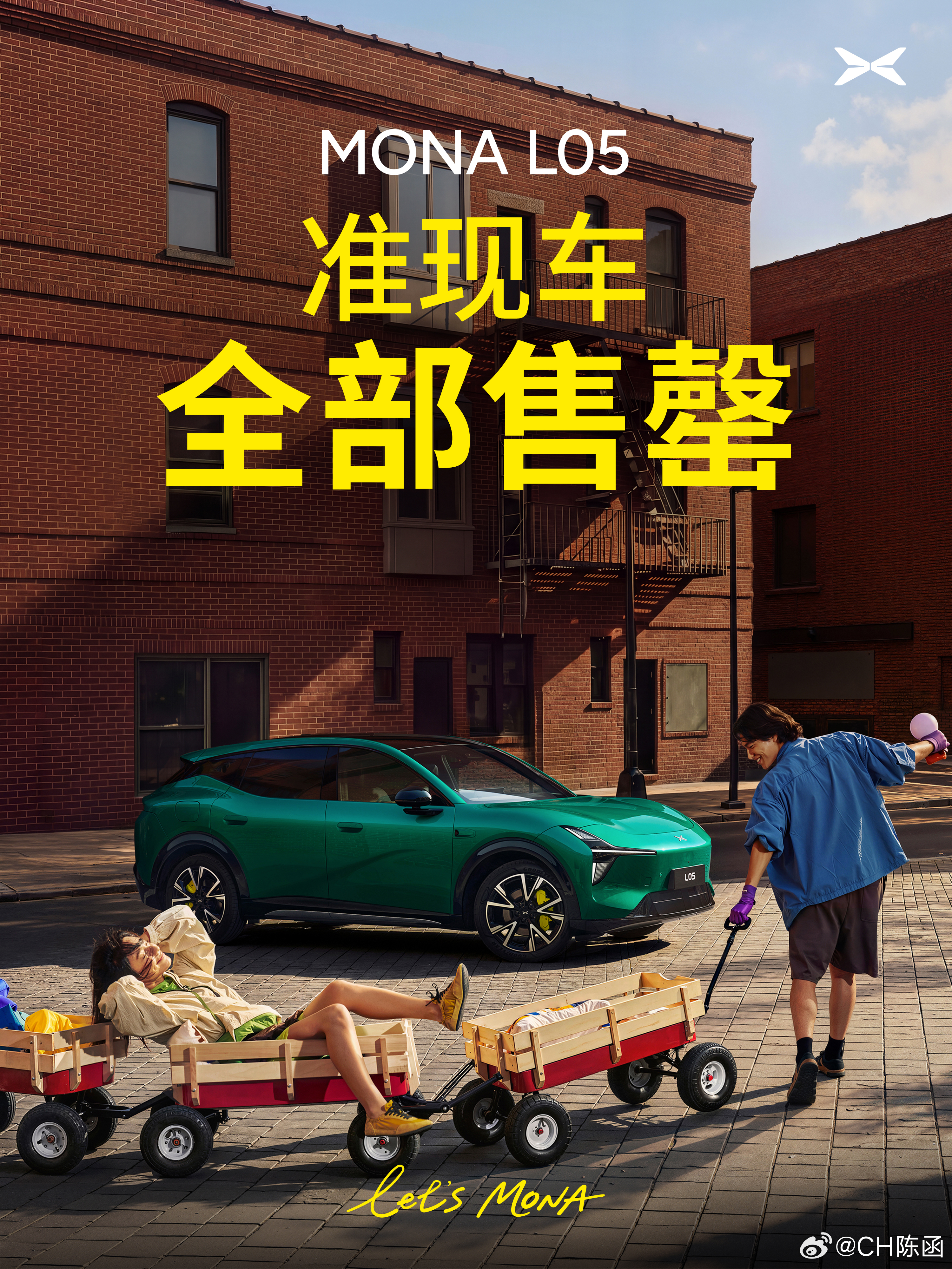 [哆啦A梦害怕]才看到这个消息小鹏MONA L05 5000台准现车3分钟售罄，