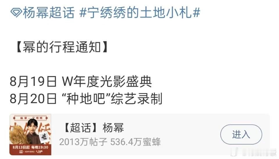 杨幂参加种地吧综艺录制杨幂录制种地吧综艺杨幂录制种地吧综艺，行，[送花花][送花