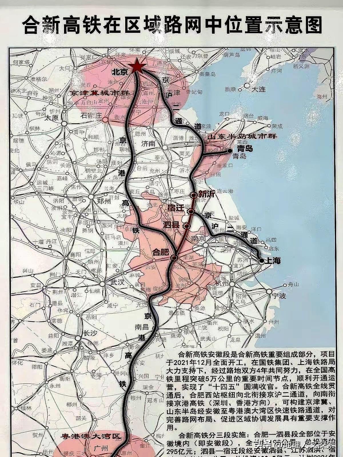 京沪二通道和合新高铁让苏北宿迁秒变区域交通枢纽，让同为苏北的大盐城情何以堪？