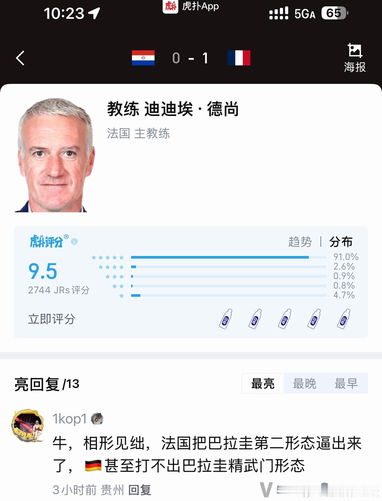 笑死我了 