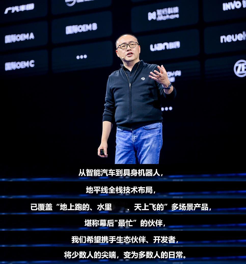 从汽车到机器人，地平线为何成“最忙”伙伴？余凯揭示布局
余凯在首届地平线技术生态
