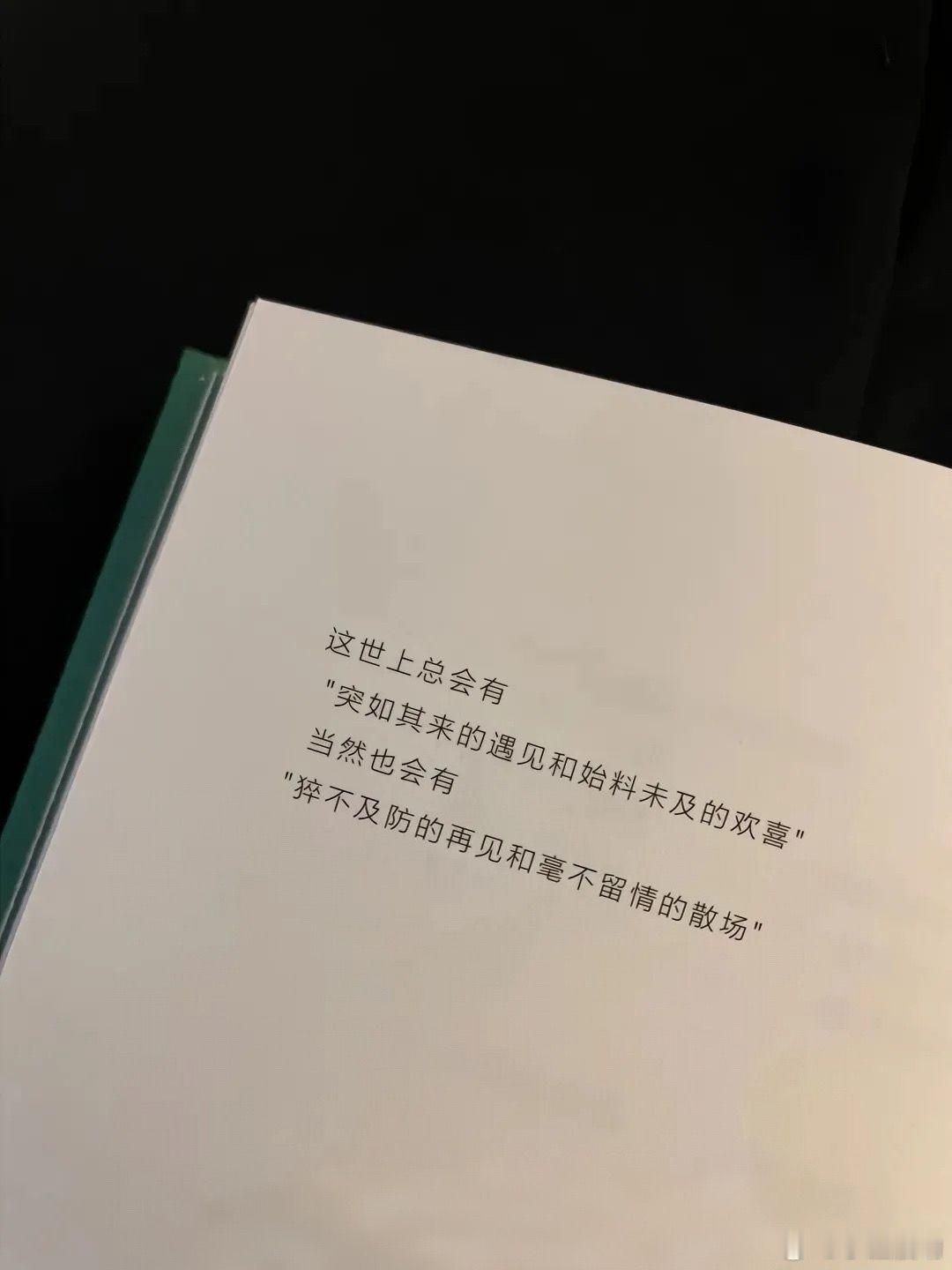"终有那么一天，你会在我的世界下落不明，我会在你的世界销声匿迹，当一切归于平静，