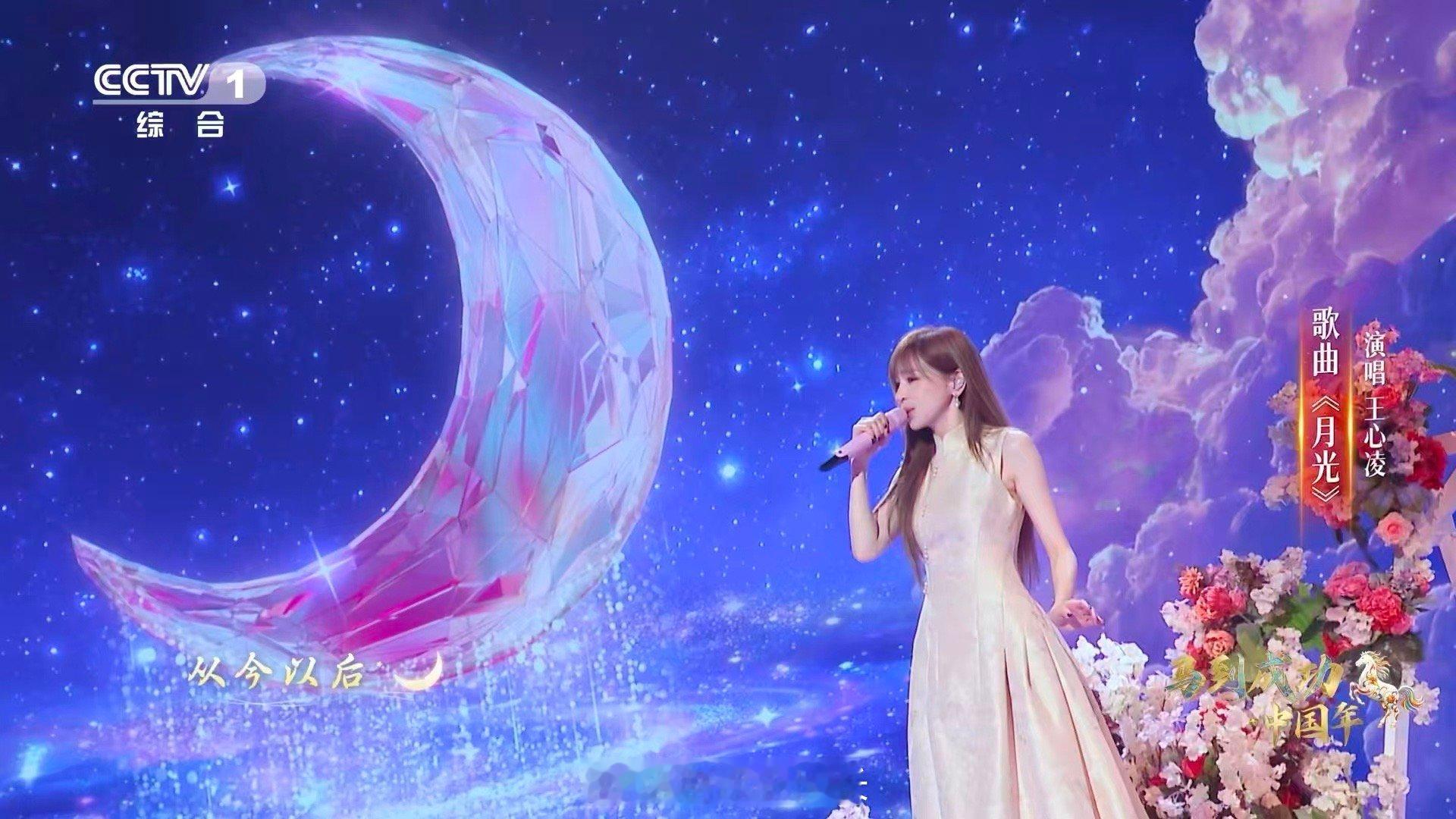 王心凌鲜花弯月舞台超梦幻王心凌再唱月光 王心凌一开口，月光就真的有形状了。舞台梦