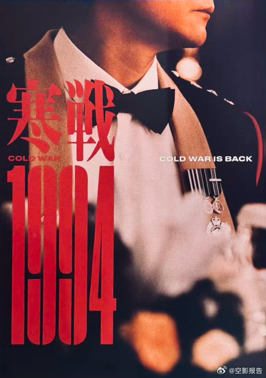 《寒战1994》首张海报，吴彦祖侧脸的完美下巴，绝杀！ ​​​