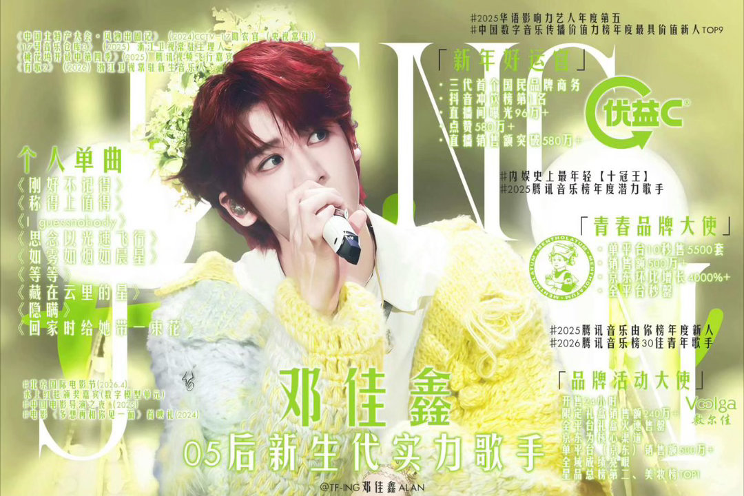 邓佳鑫05后原创实力vocal｜邓佳鑫音乐实绩全汇总，榜单奖项双丰收 