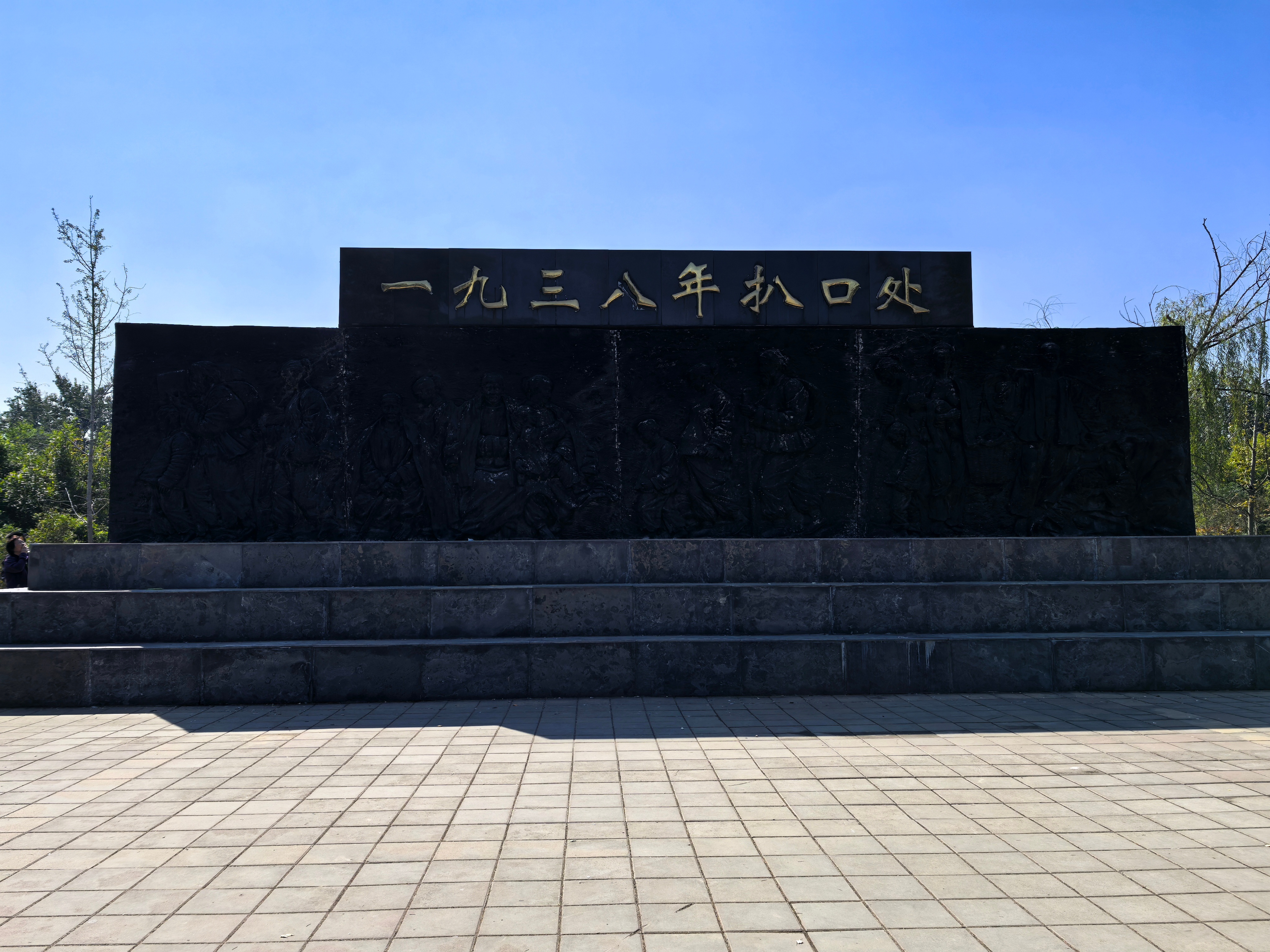 #河南旅行# 【河南之旅第三日-1】1938年黄河扒口处，可以去母亲河近距离接触