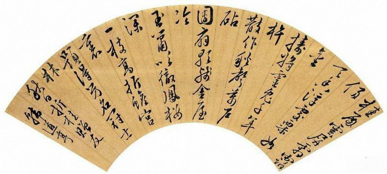 韩道亨扇面书法欣赏