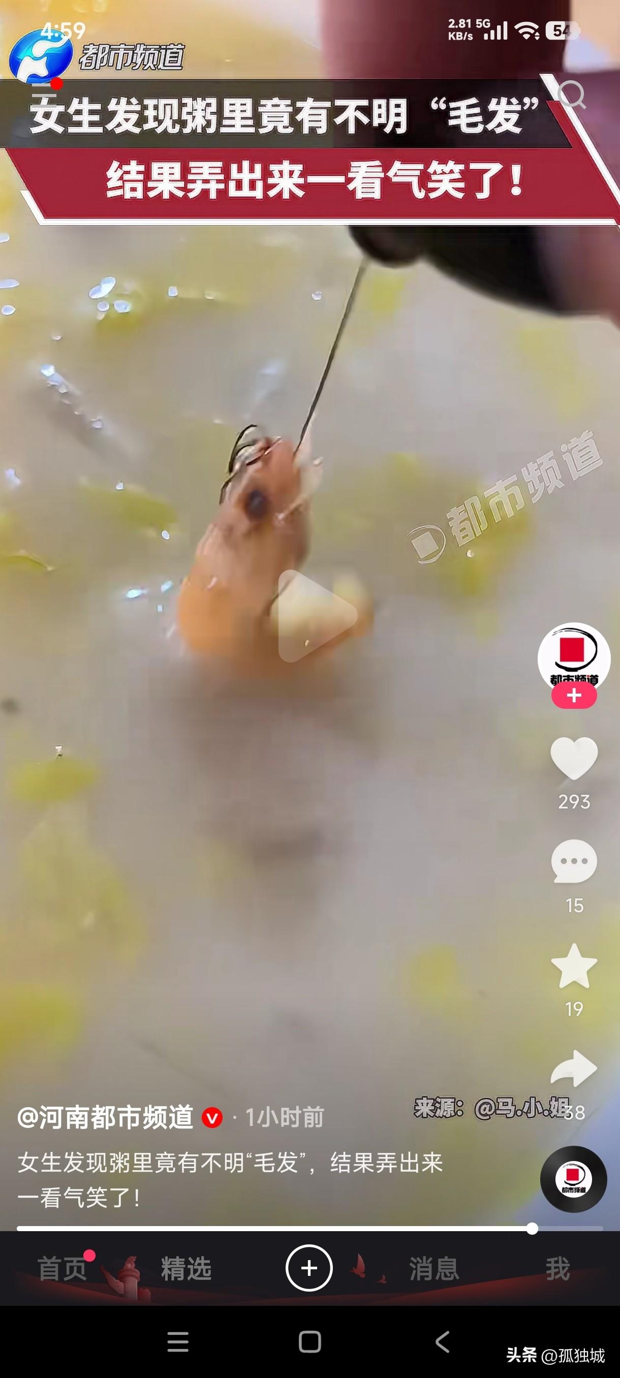 女子发现粥里有不明毛发，用筷子夹了半天都没有夹上来，于是上手去拽，结果拽出来一只