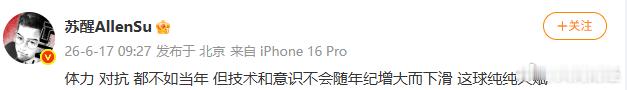 【苏醒说梅西进球纯天赋】6月17日，世界杯小组赛首轮，阿根廷vs阿尔及利亚。梅西