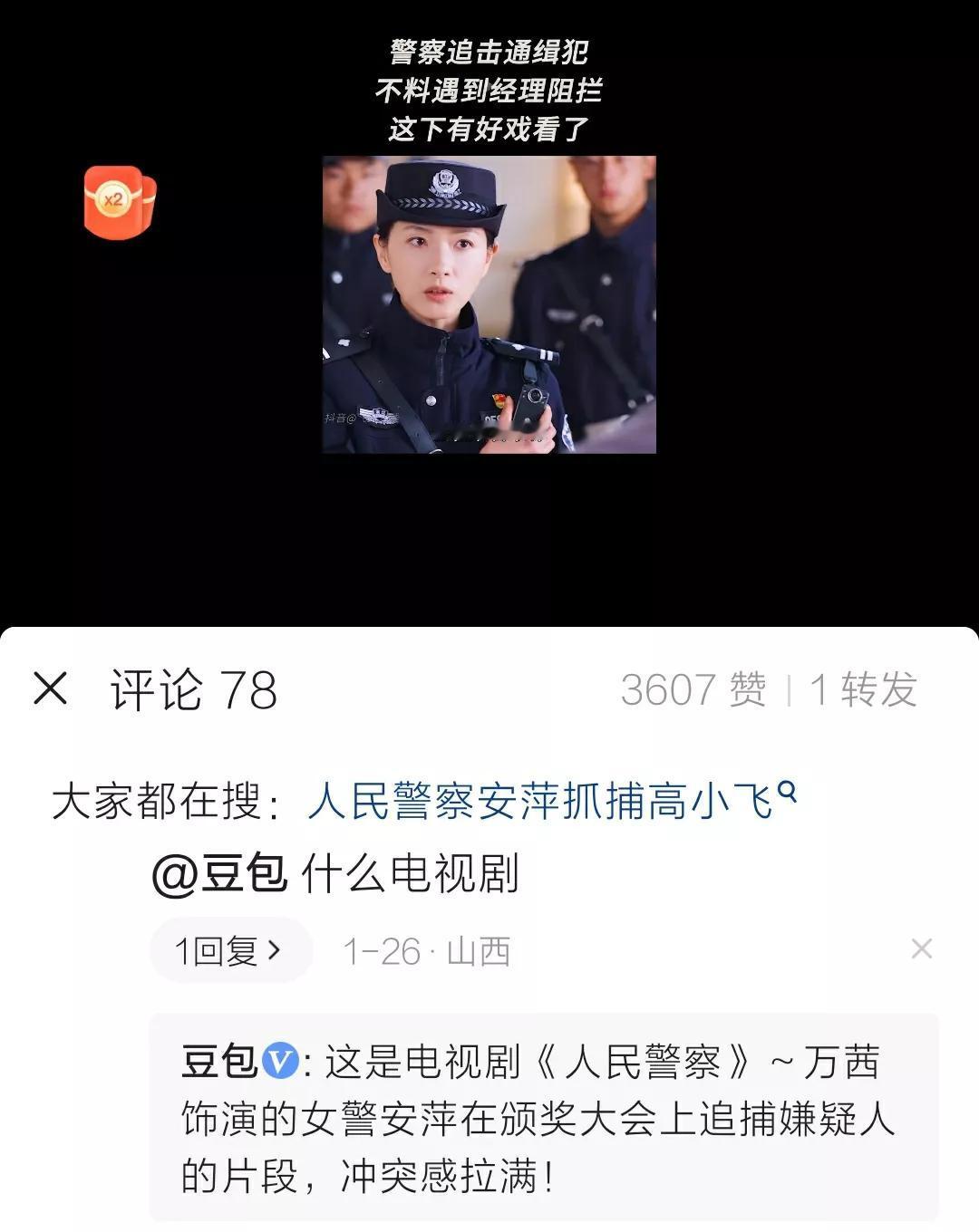 冬日生活打卡季