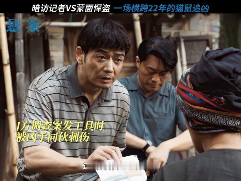 边水往事导演拍了部悬案没看过的快补下《边水往事》，导演新剧《悬案》明天播，岳云鹏