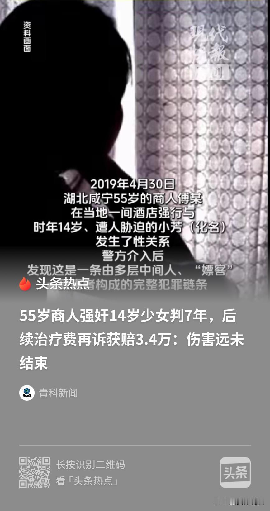 湖北咸宁，55岁商人因为生意不好，通过他人花8000元“买处”转运，虽然见与自己