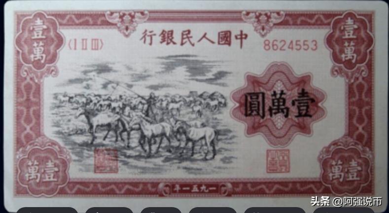 刚才直播间有一位粉丝找我鉴定一枚第一套人民币100元红轮船，我说这是一枚假币，大