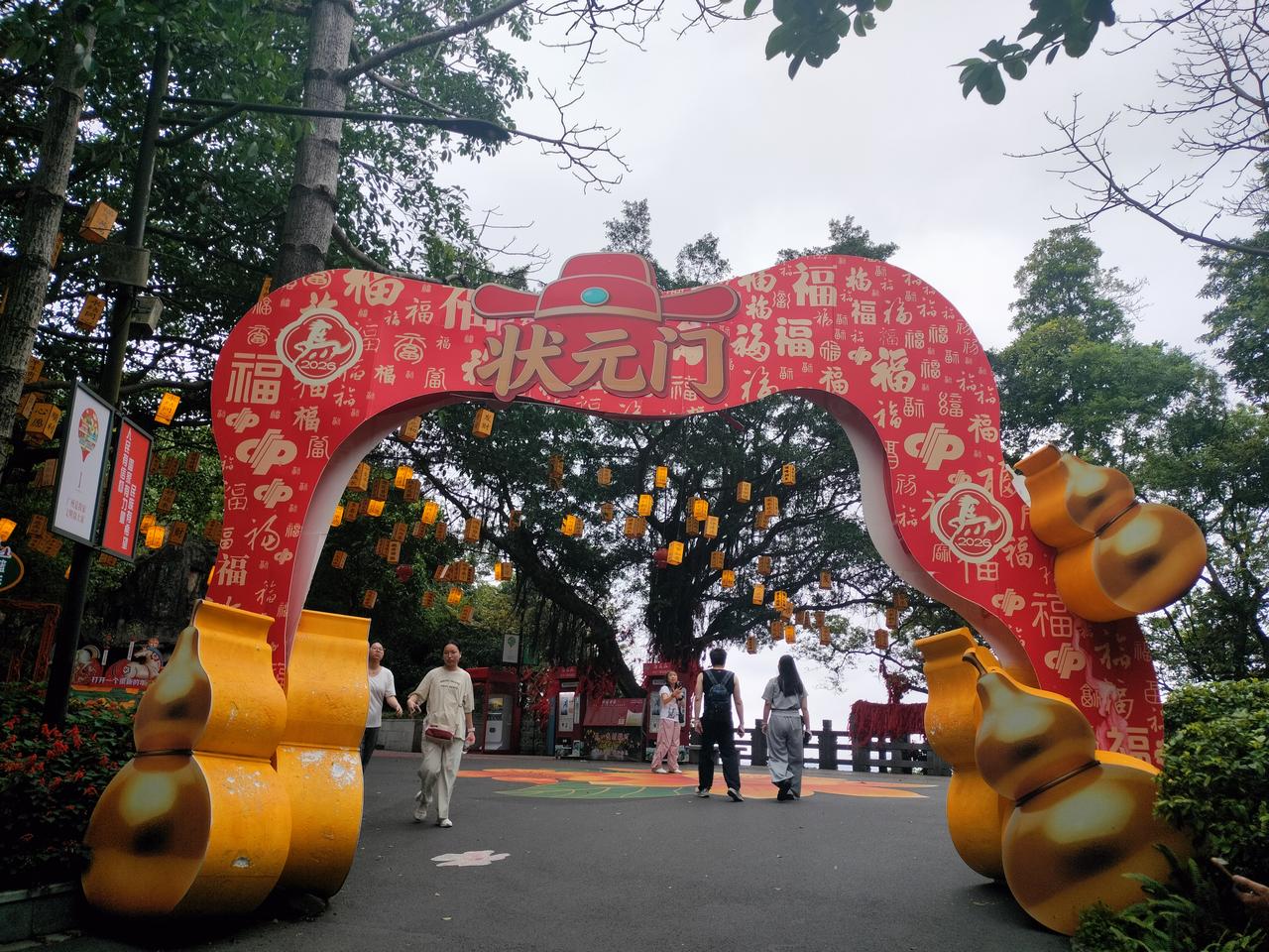 侄子要高考了，今天我去广州市白云山“”状元门”许个愿先。

还有二个月，我的侄子