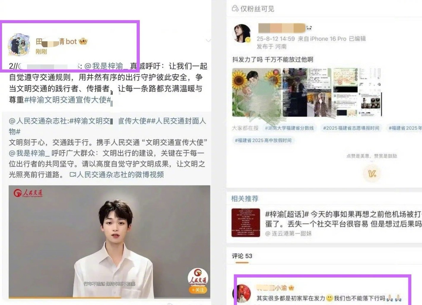给田栩宁建黑bot的疑似是梓渝粉丝…… ​​​