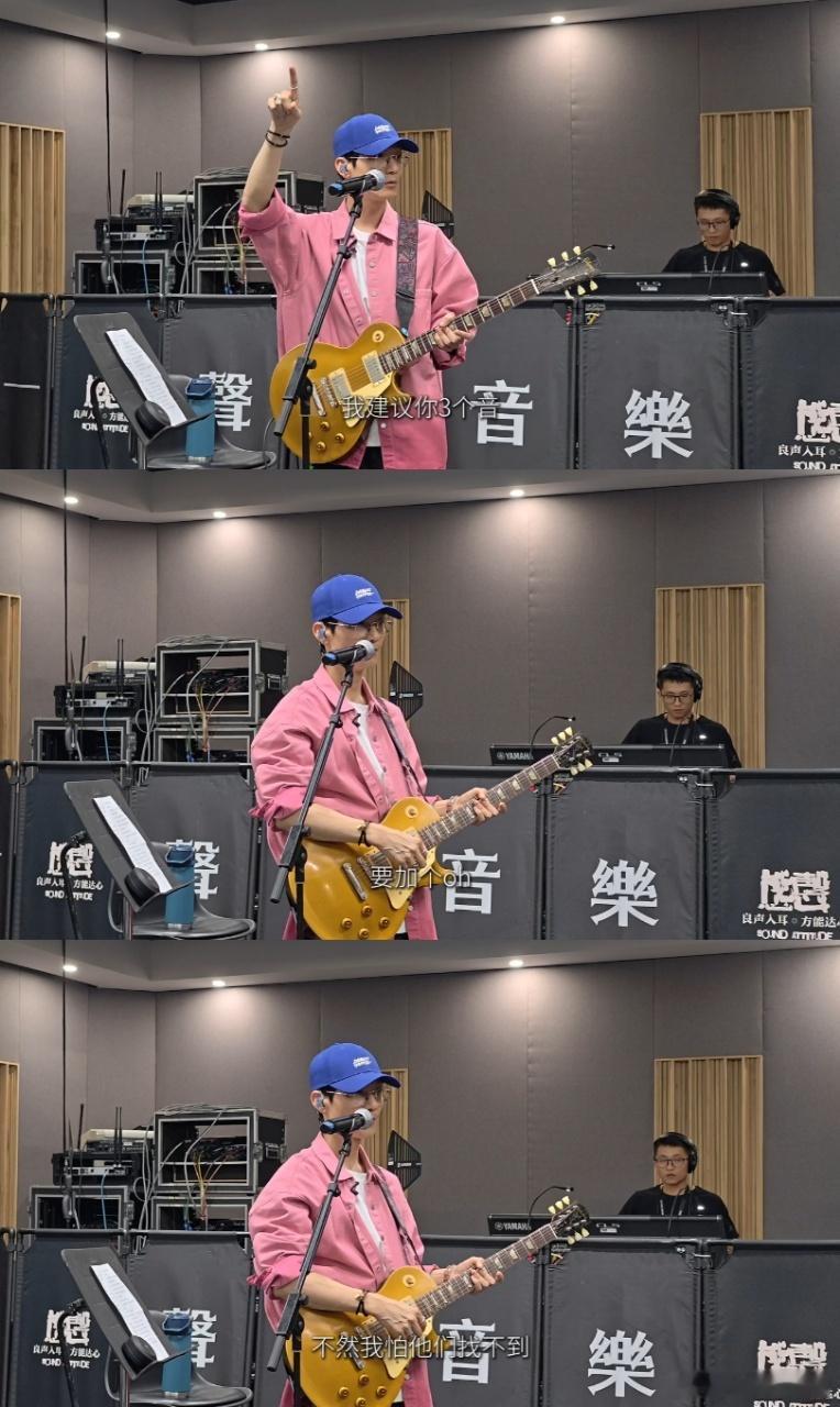 陈楚生小情歌幕后全记录陈楚生小情歌幕后vlog 他的电吉他演奏充满了能量，每一次