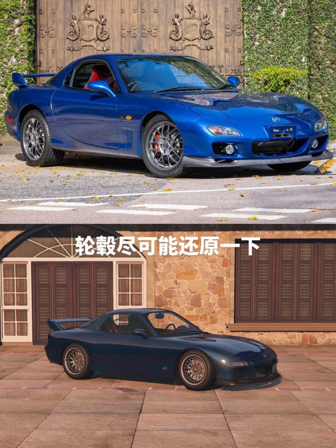 在地平线5里还原一台RX7spiritR