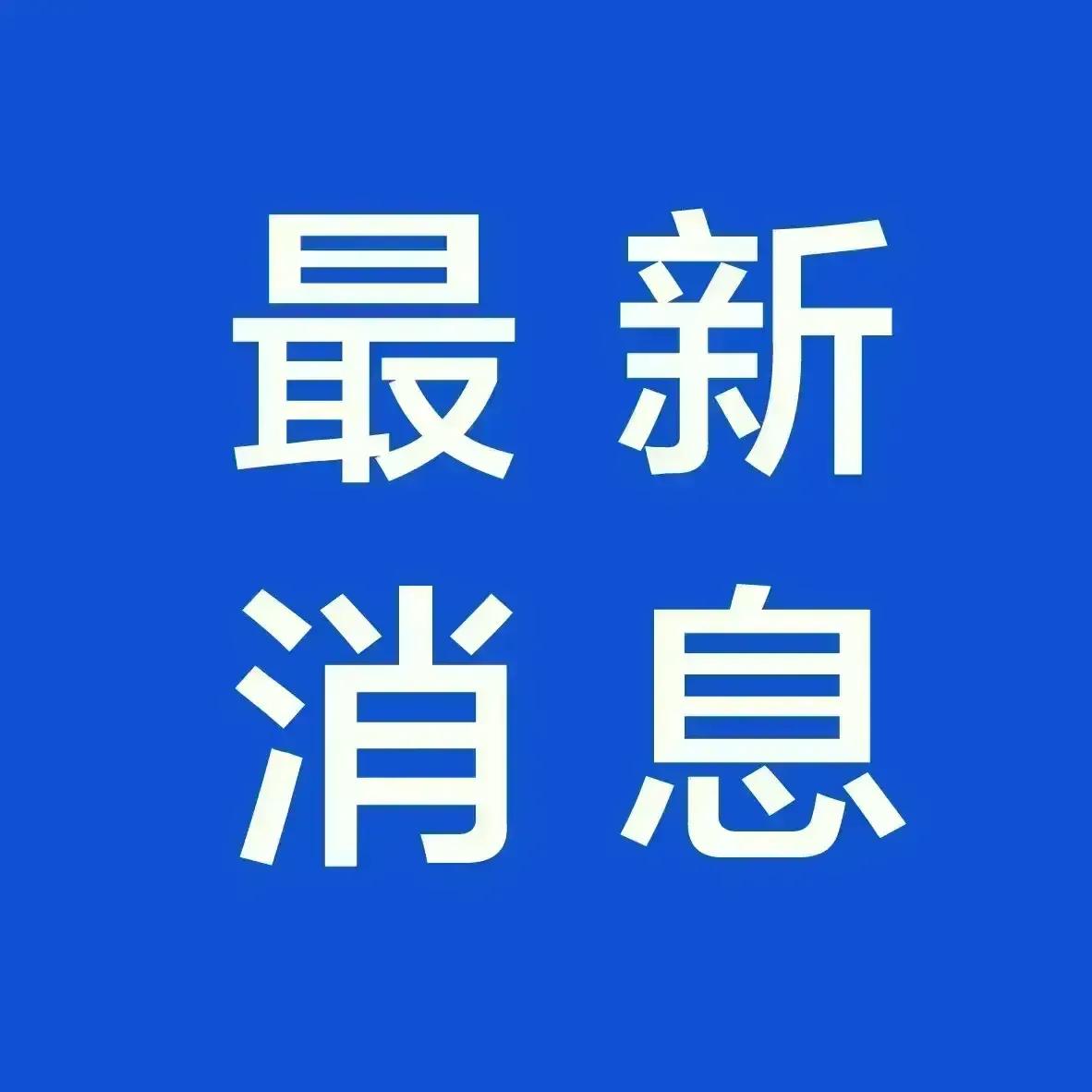 委内瑞拉战机飞过美军舰上空 特朗普威胁击落
美国五角大楼9月4日称，两架委内瑞拉