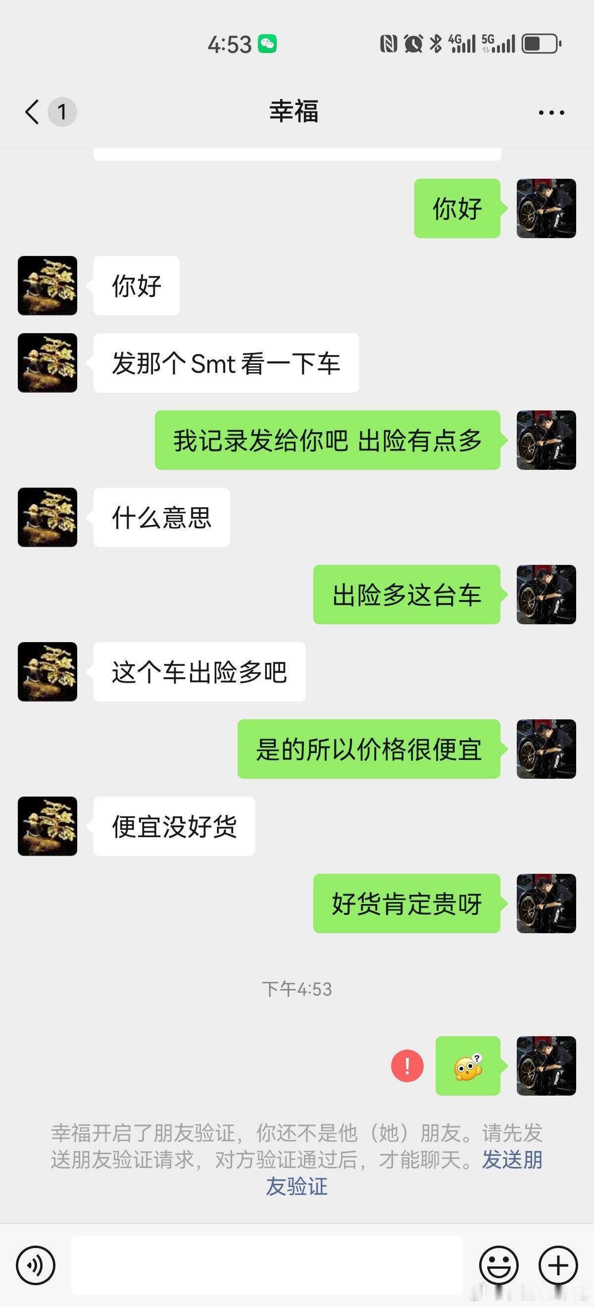 这些人好奇怪，看Smart我说一口价39800都想来咨询，结果有说接受不了有出险