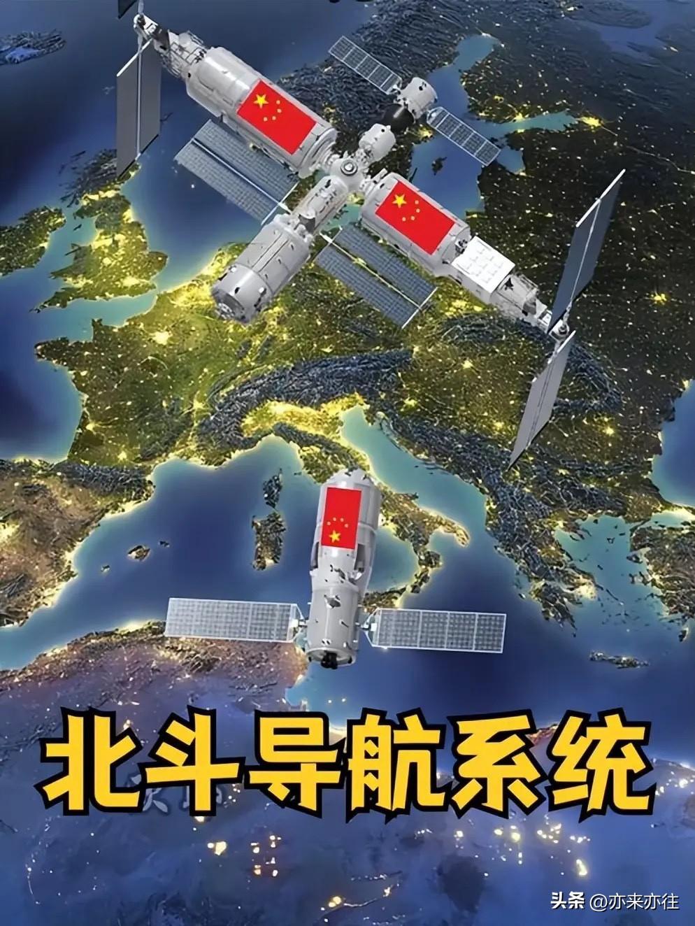 你知道吗？手机导航时，你看到的“GPS”背后可能藏着北斗的身影，这种“双系统共存