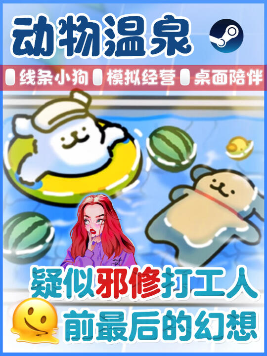 《误 闯 天 家》 ◉‿◉哈❓这里之前不是温泉吗♨️