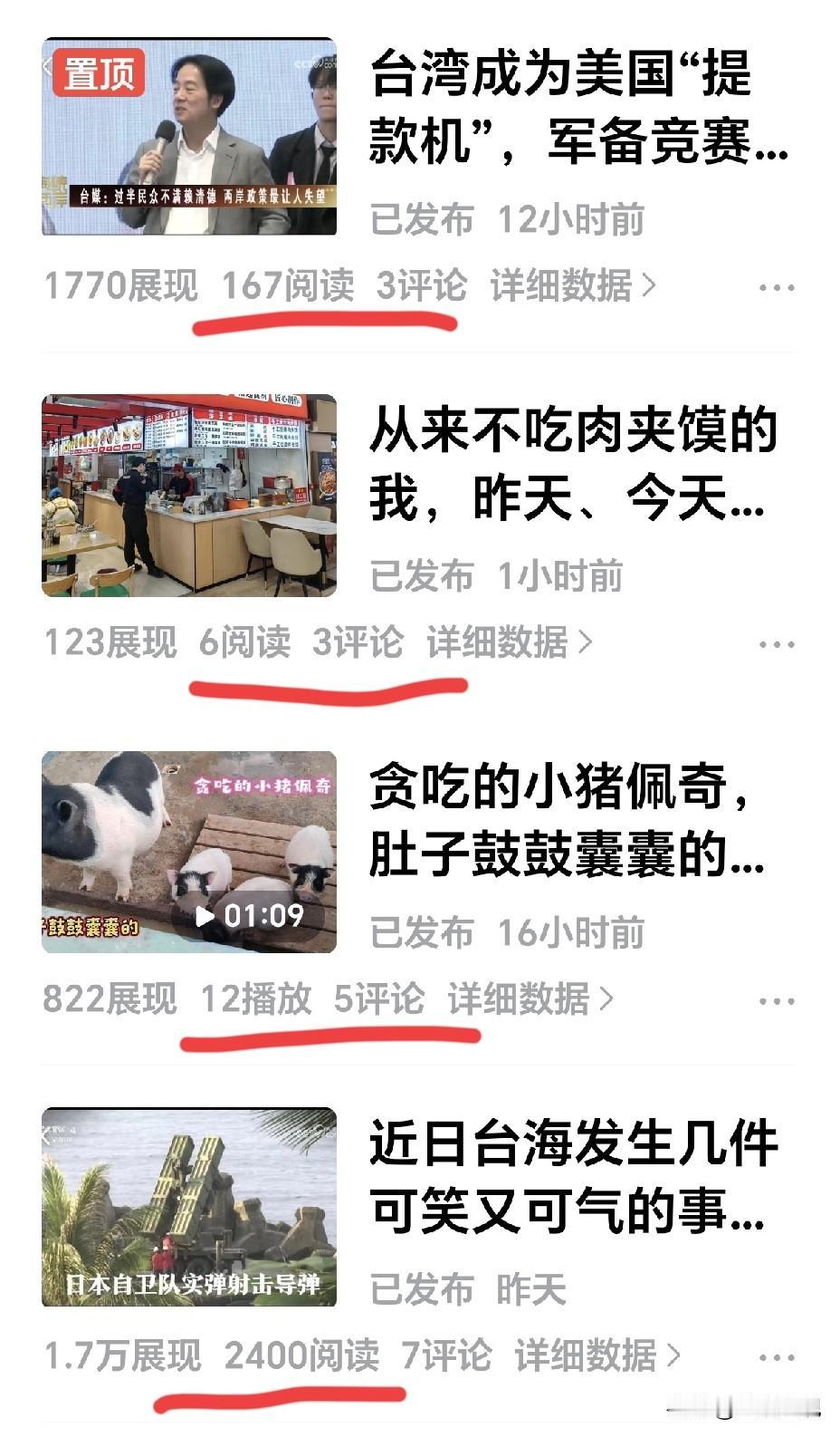 一个因为爱好，在头条摸爬滚打七年之久、总阅读量1200万、近2.9万粉丝的头条号