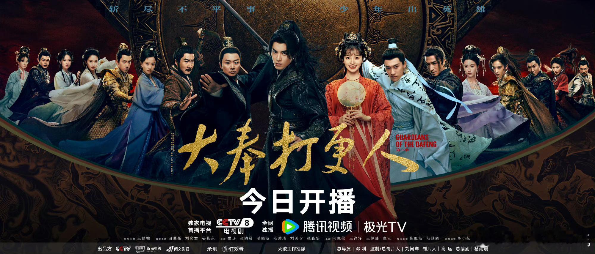 王鹤棣新剧群像海报，都准备好看剧了吗[哇]  