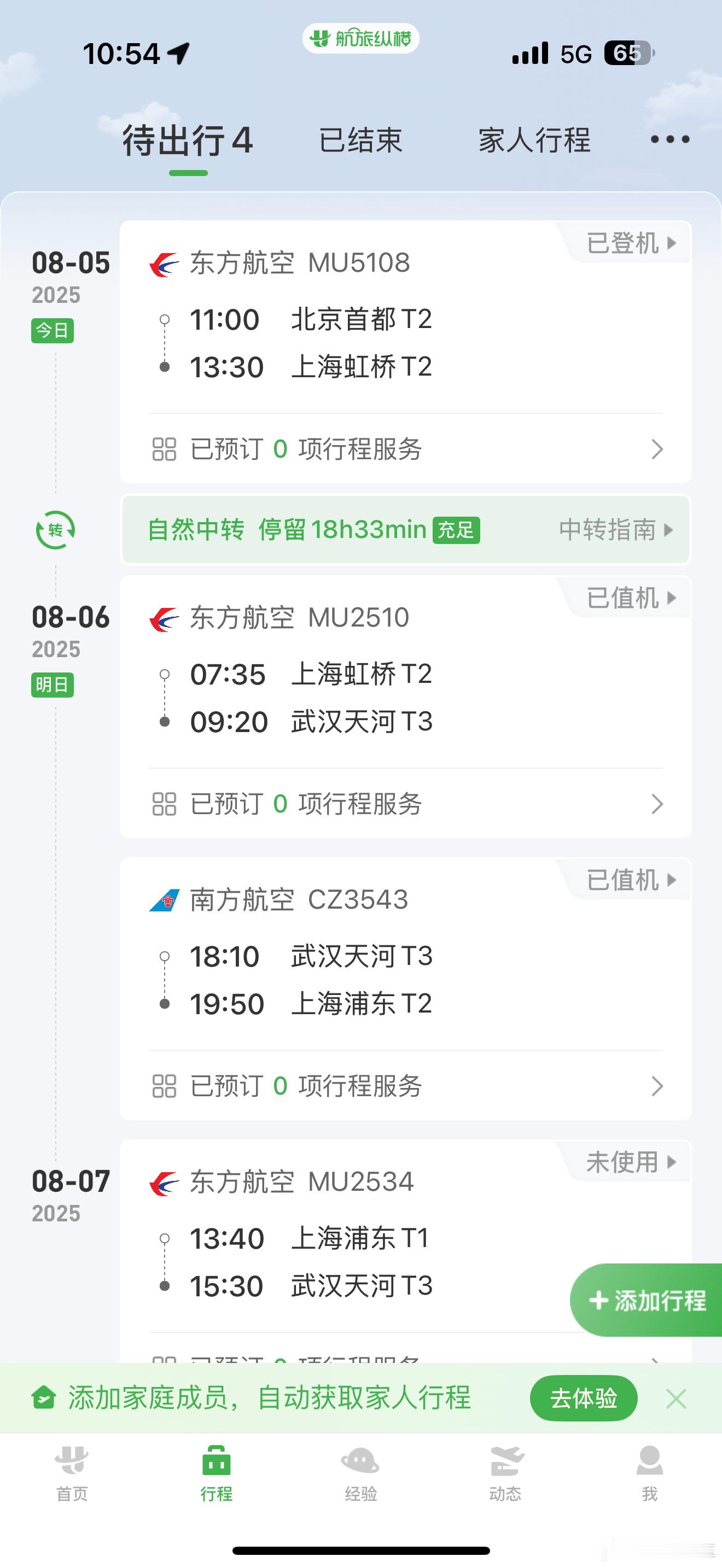 想在老家休息一周，太难了，推了3场活动，后面又来三场，每天两个城市，当一个合格的