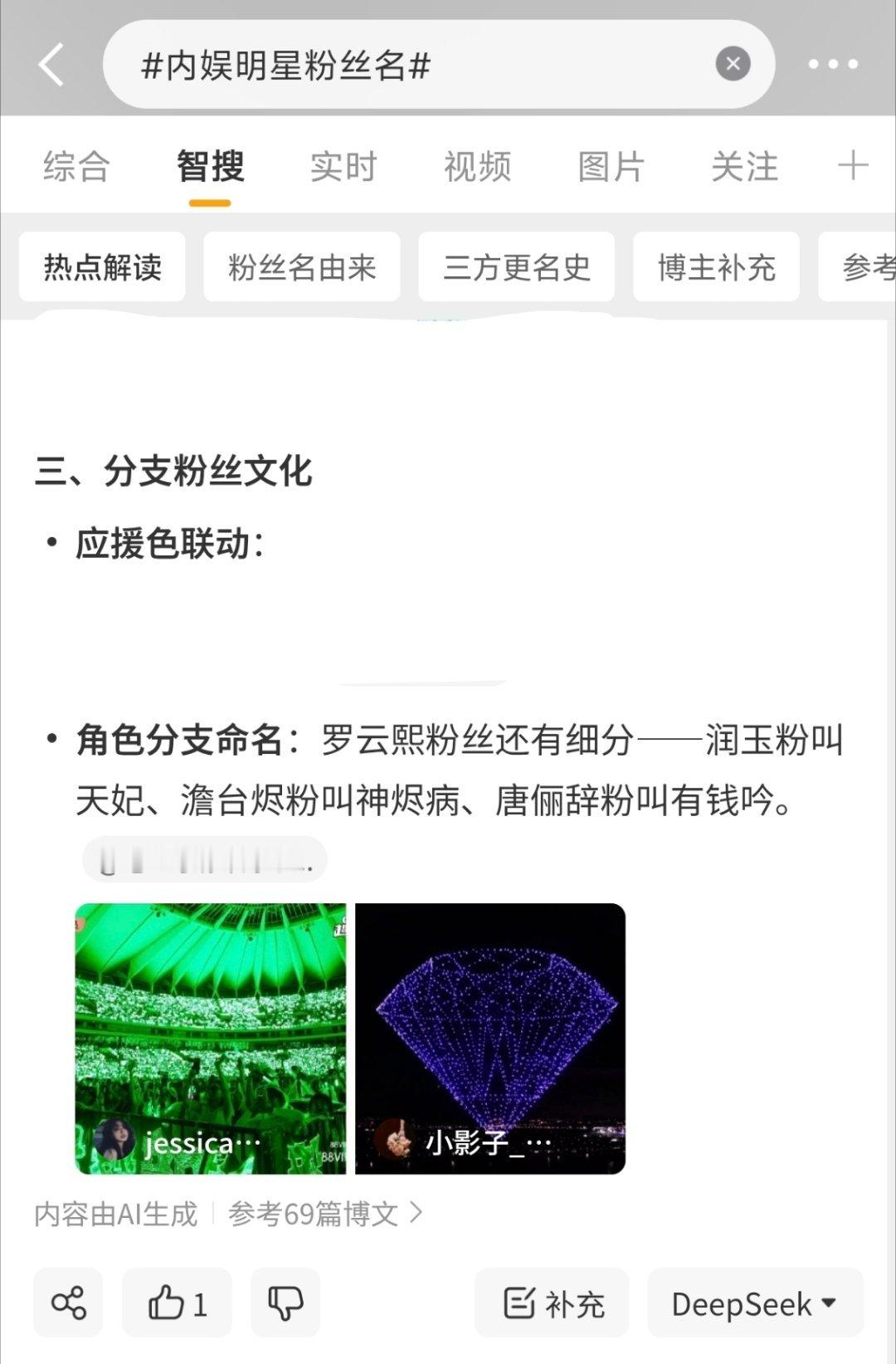 罗狮粉真是太多了，人最多，称呼最多，讨论度最多，战绩最多，去演唱会最多，看罗云熙
