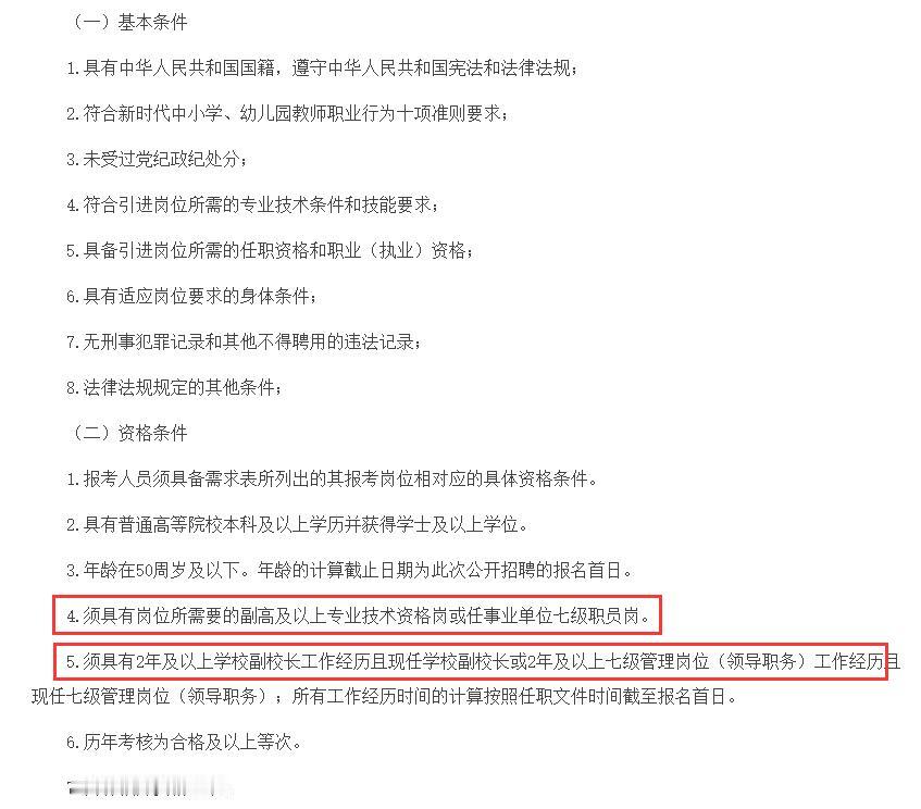 【南沙好工作】广州市南沙区教育局直属事业单位面向社会引进1名少年宫主任（管理岗七