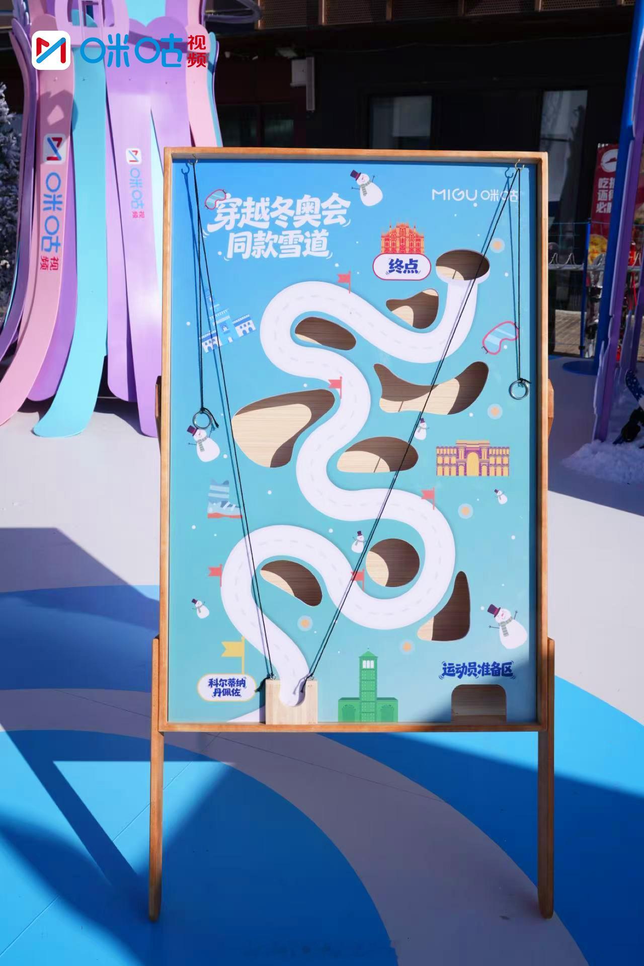 咪咕冬奥高手村真好玩 米兰冬奥会还有两天就开幕了，冬奥村的超大水晶球装置，正在滚