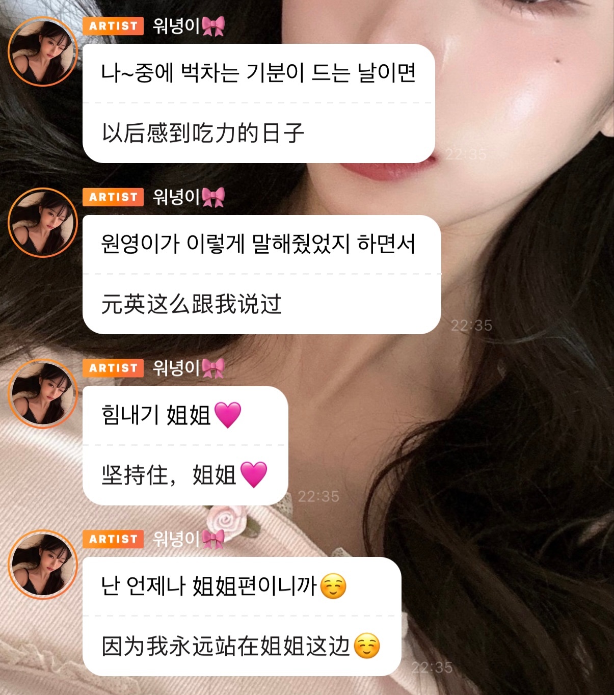 心灵导师又上线了 
