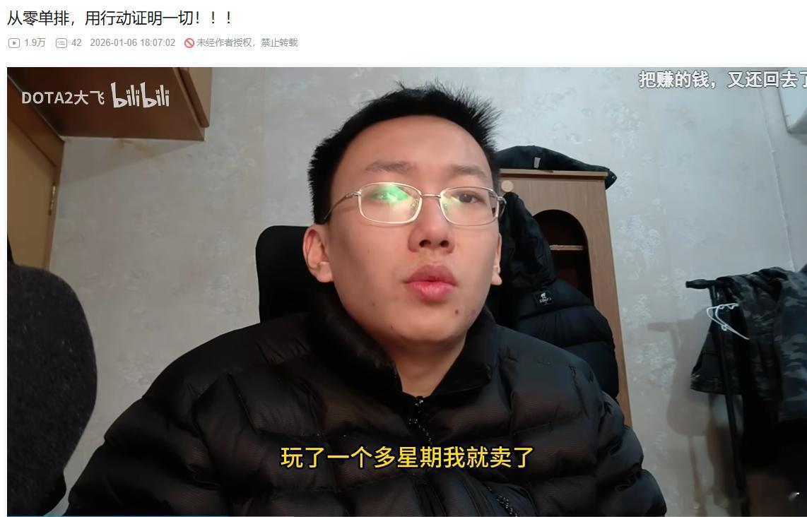 之前退学打职业的大飞，有水友说他的号是买的，他发了视频说在上冠绝之前确实买了一个