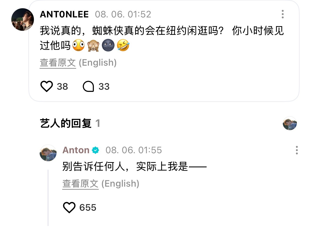 蜘蛛侠的真实身份其实是—— 